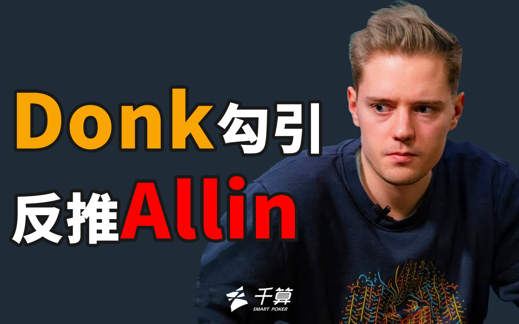 强对话中暴